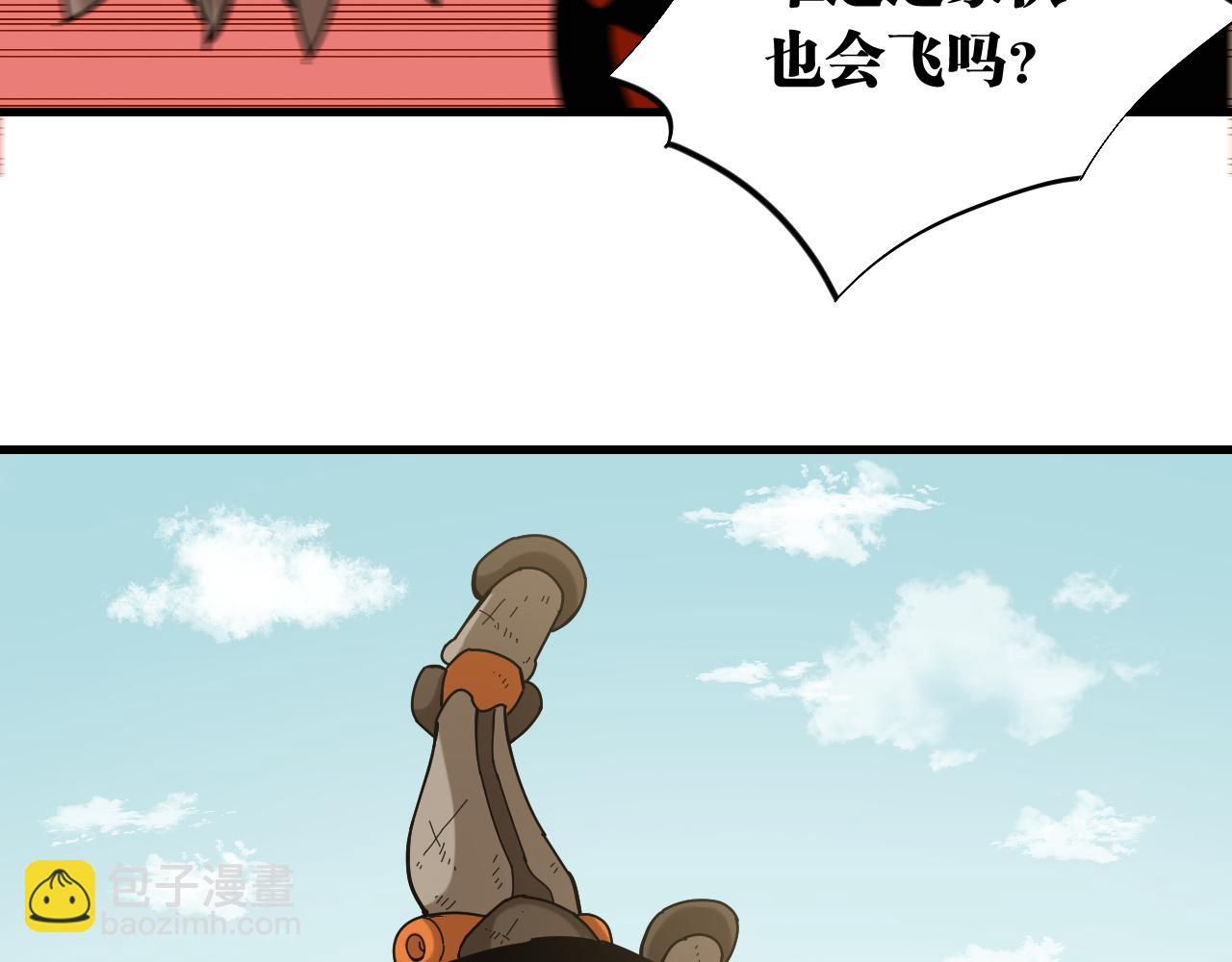 桃與末世之書 - 第117話 炎流VS音障(2/3) - 2