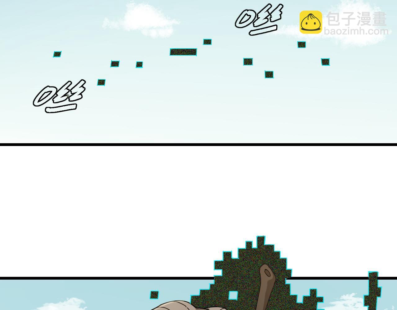 桃與末世之書 - 第117話 炎流VS音障(2/3) - 4