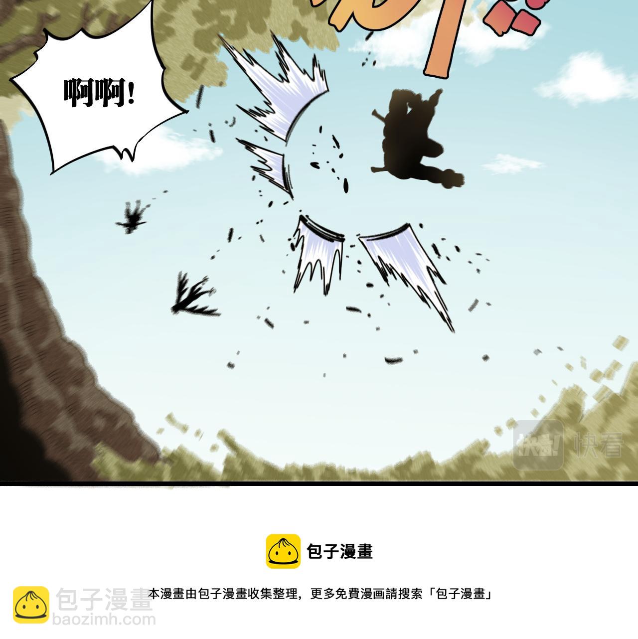 桃與末世之書 - 第117話 炎流VS音障(2/3) - 7