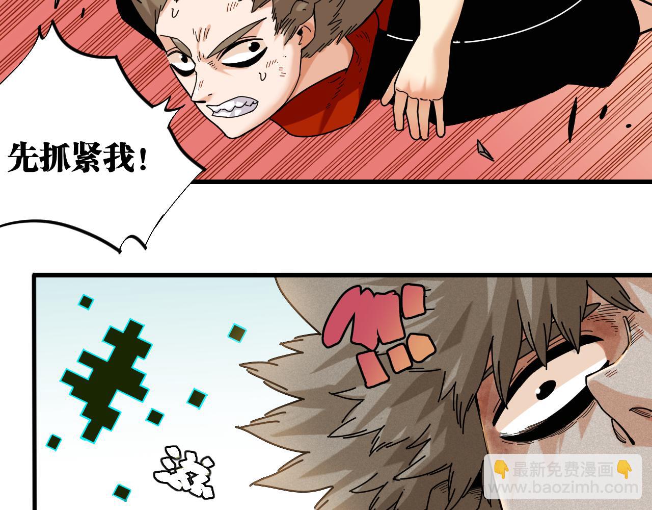 桃與末世之書 - 第117話 炎流VS音障(2/3) - 2