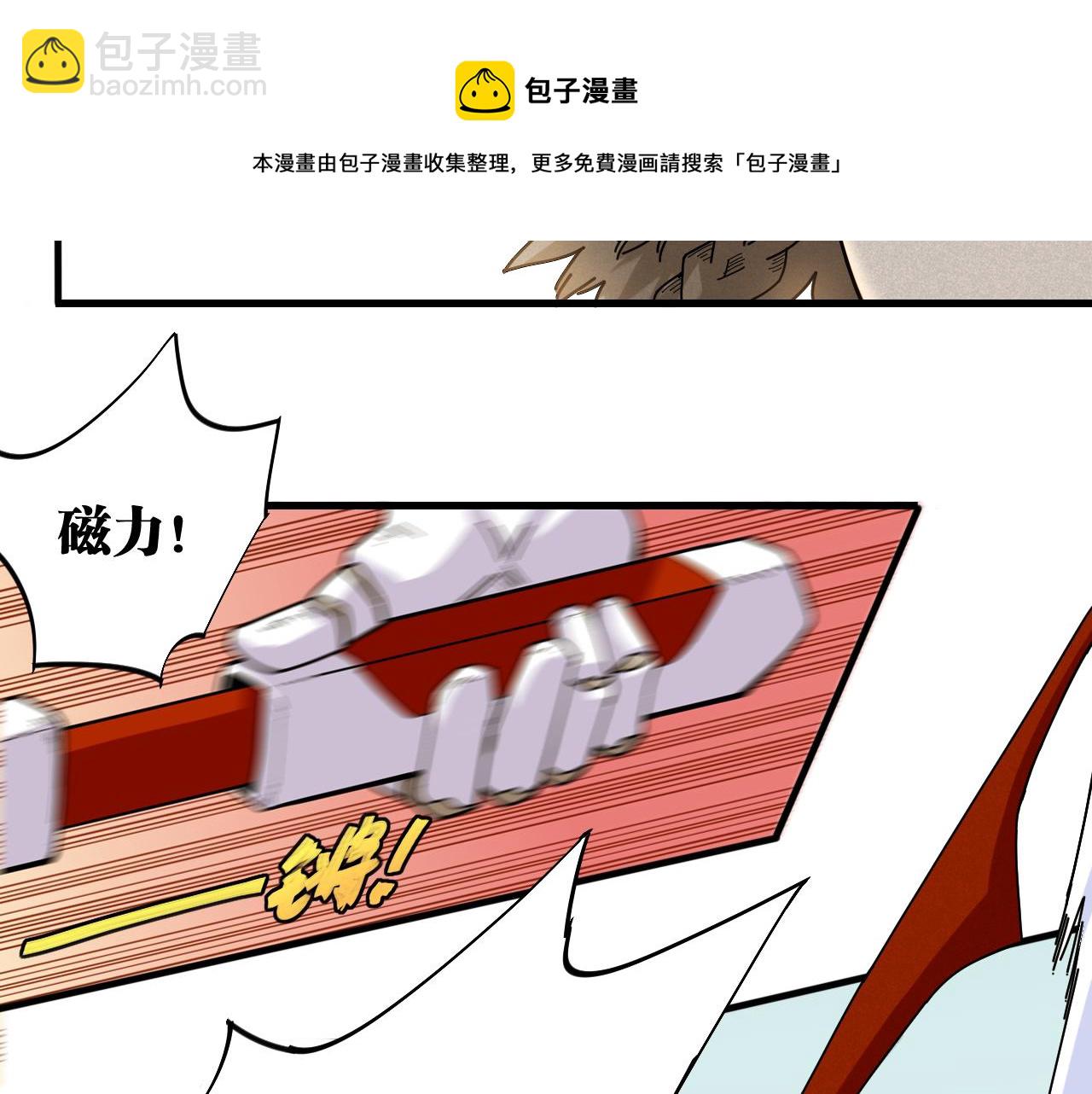 桃與末世之書 - 第117話 炎流VS音障(2/3) - 3