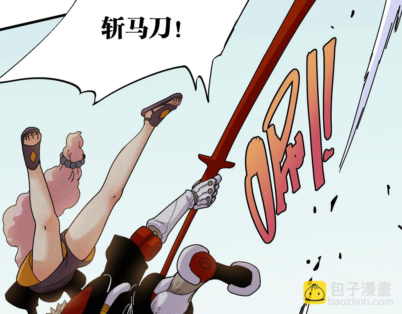 桃與末世之書 - 第117話 炎流VS音障(2/3) - 4