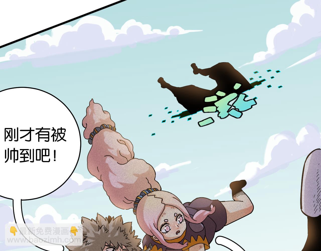 桃與末世之書 - 第117話 炎流VS音障(2/3) - 8