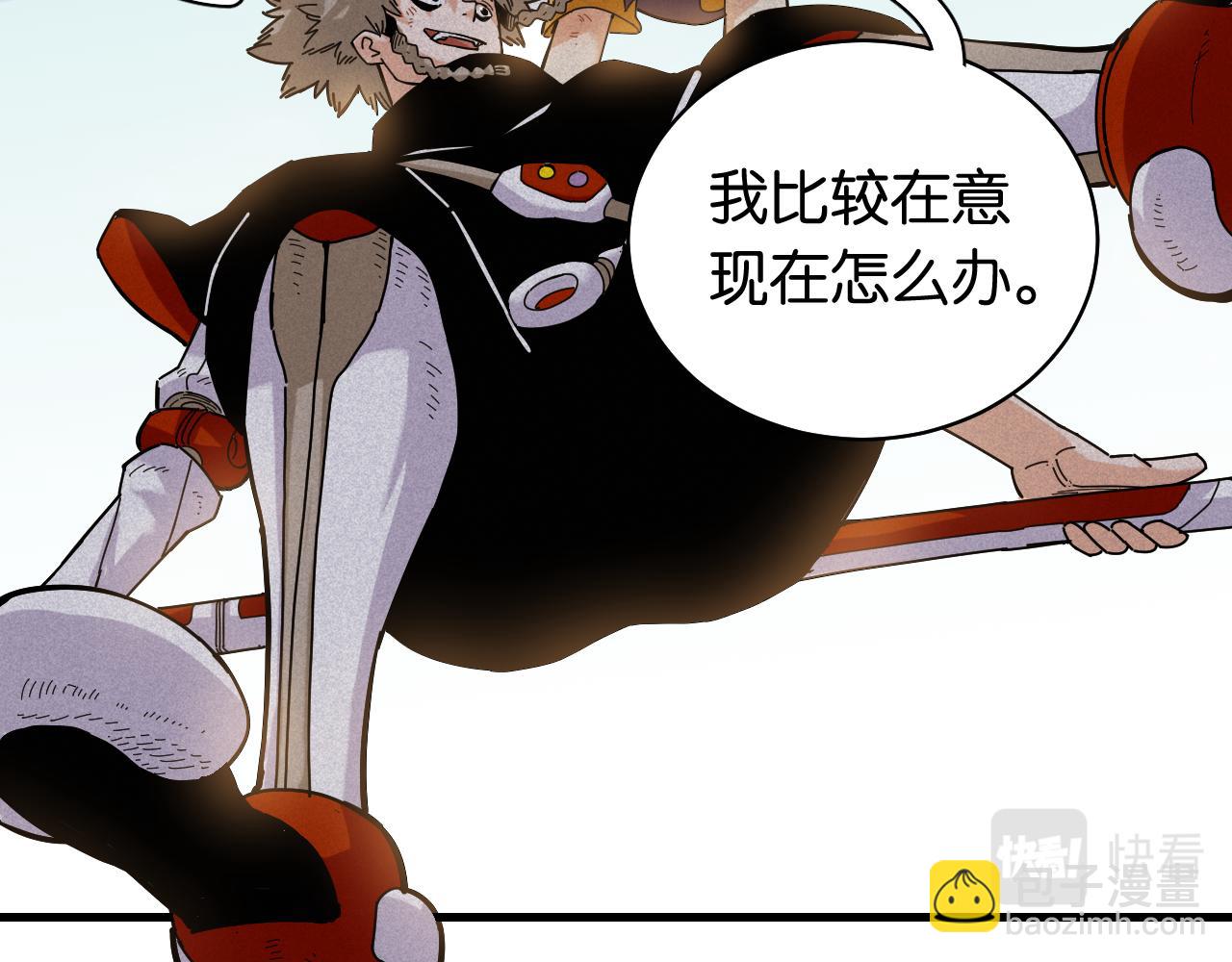 桃與末世之書 - 第117話 炎流VS音障(2/3) - 1