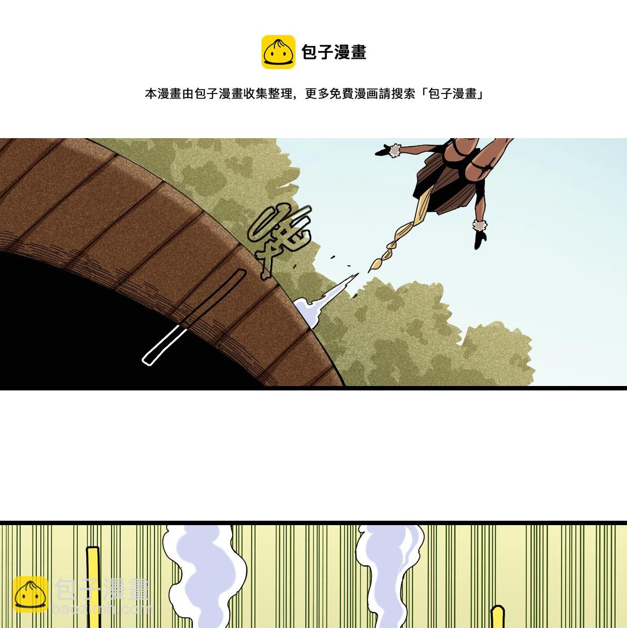 桃與末世之書 - 第117話 炎流VS音障(1/3) - 1