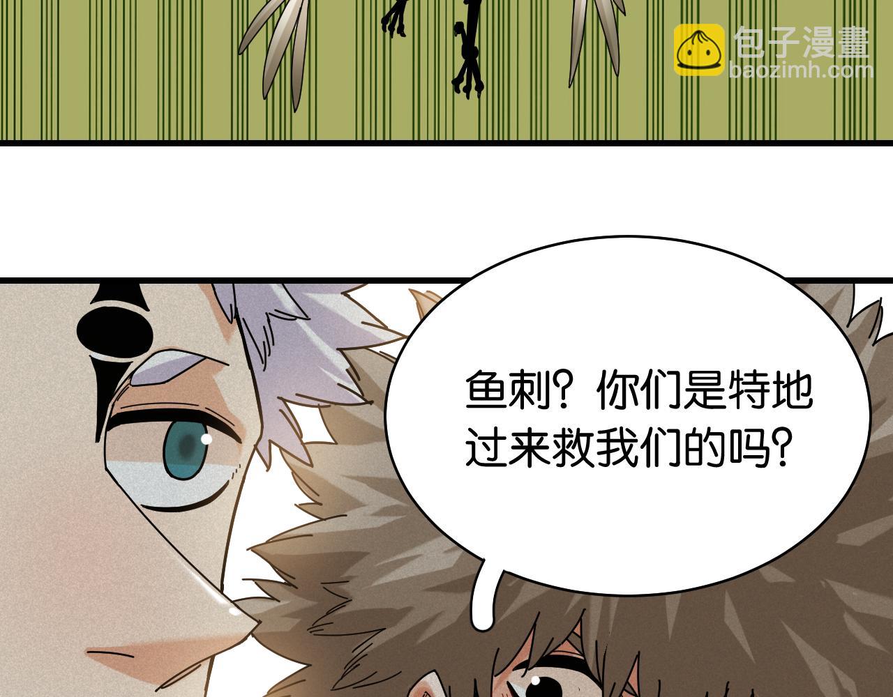 桃與末世之書 - 第117話 炎流VS音障(2/3) - 4