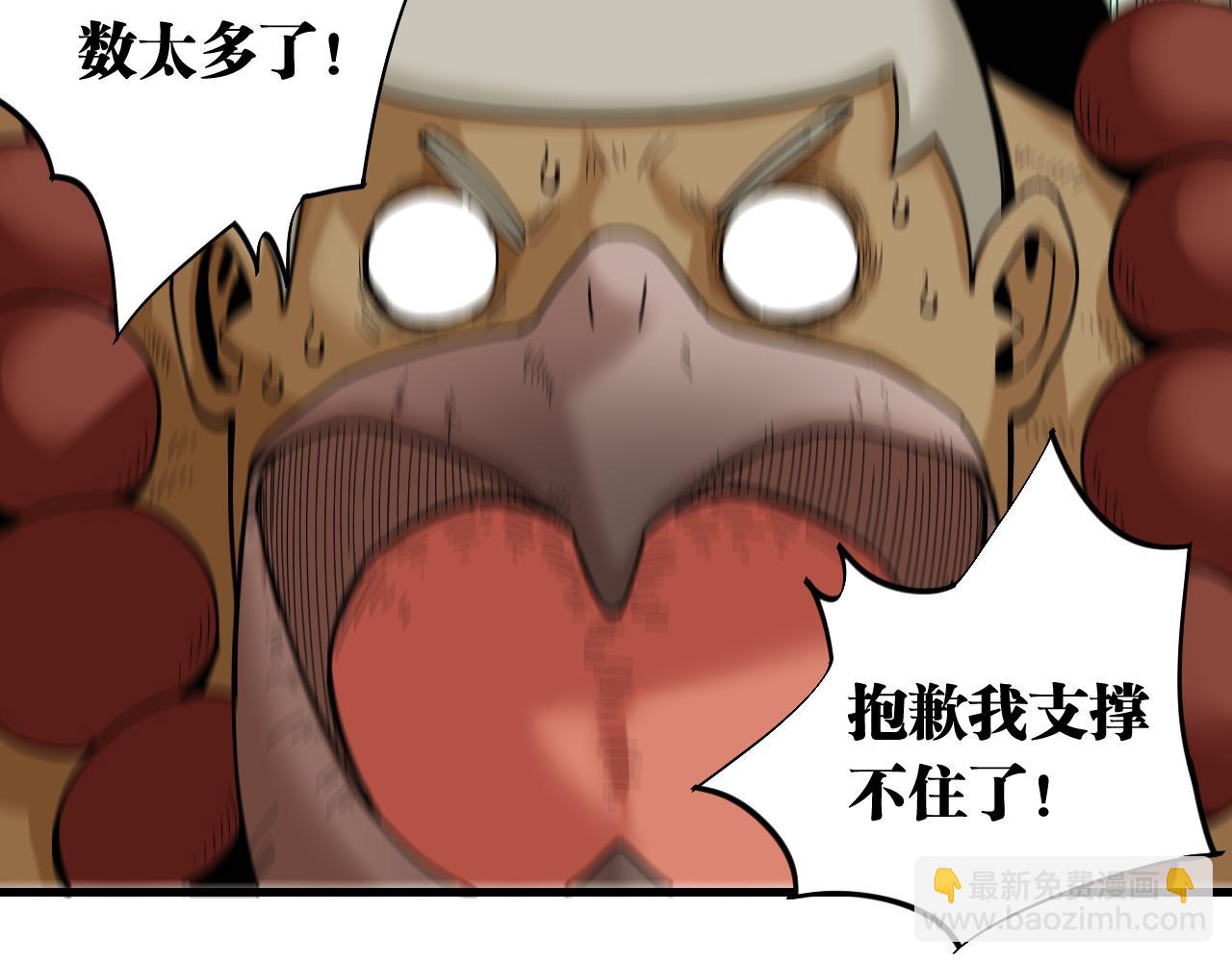 桃與末世之書 - 第117話 炎流VS音障(2/3) - 6