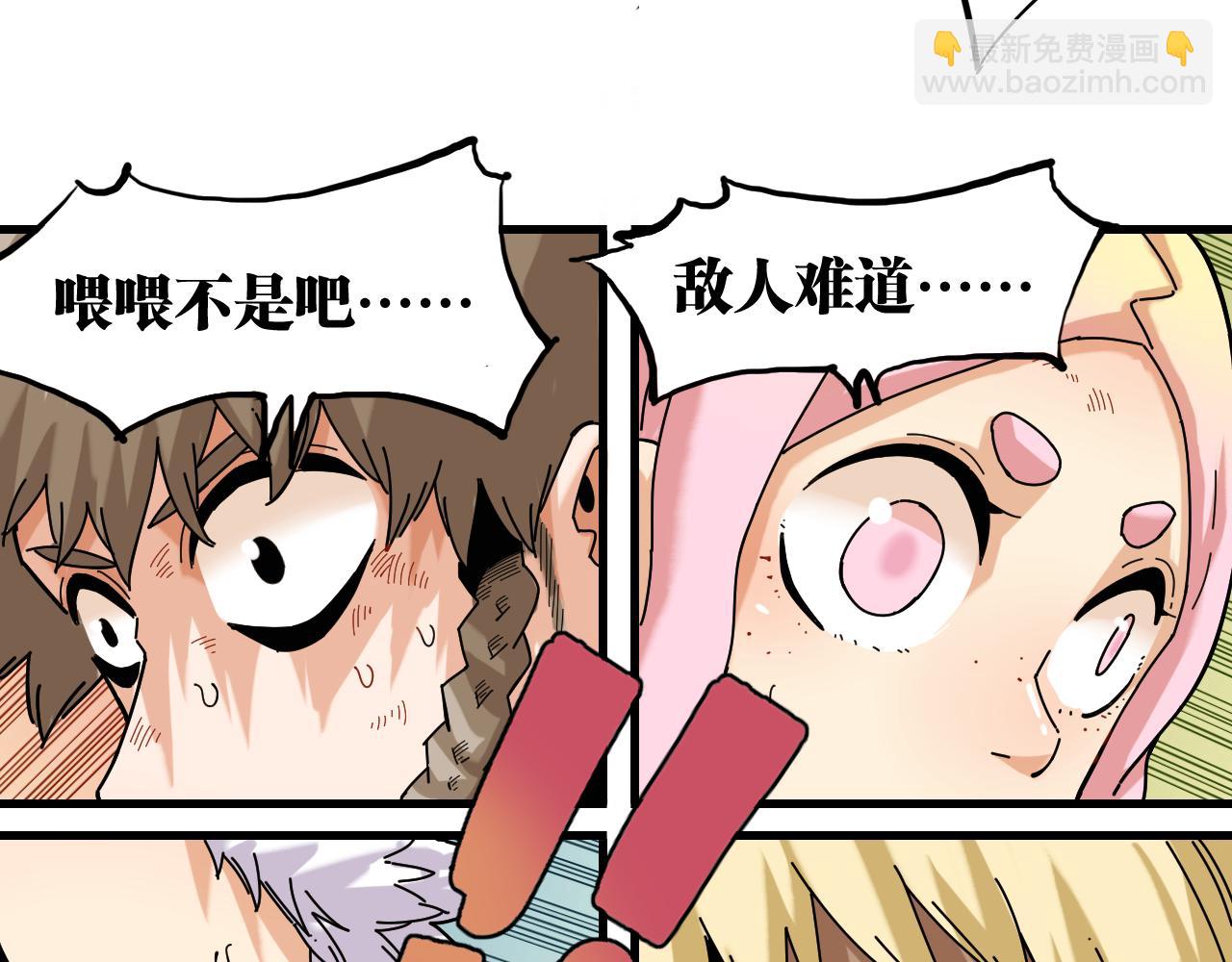 桃與末世之書 - 第117話 炎流VS音障(2/3) - 2