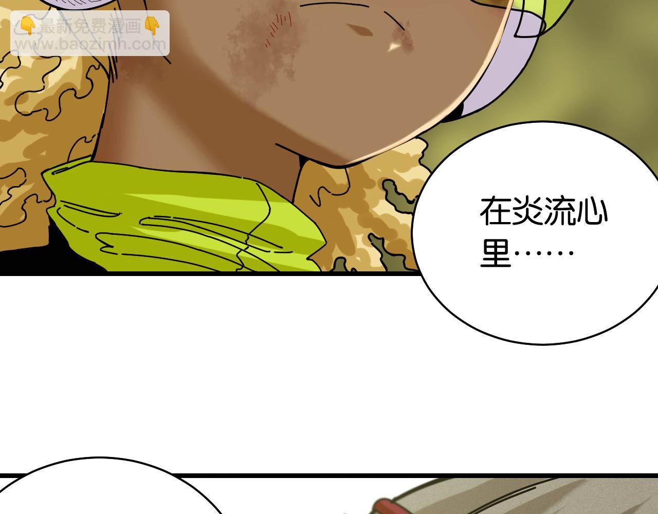 桃与末世之书 - 第119话 强力的妹妹(1/2) - 2