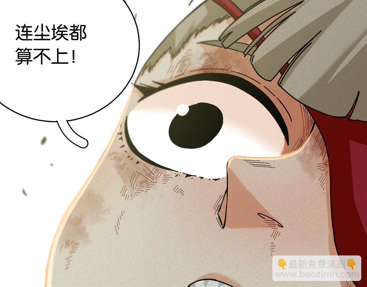 桃与末世之书 - 第119话 强力的妹妹(1/2) - 3