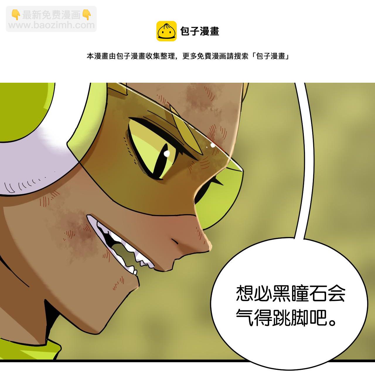 桃与末世之书 - 第119话 强力的妹妹(1/2) - 1