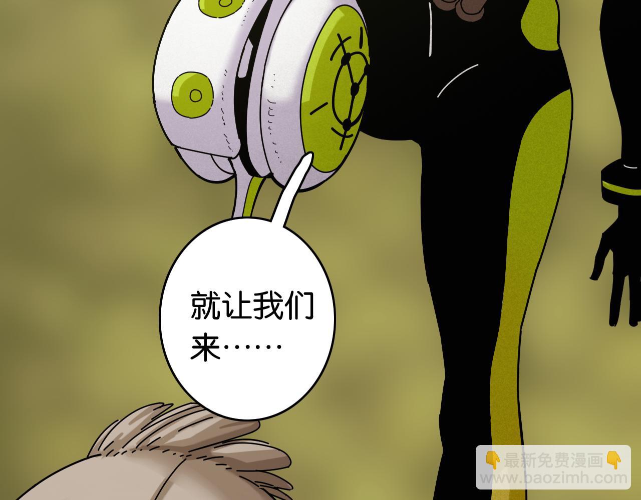 桃与末世之书 - 第119话 强力的妹妹(1/2) - 3