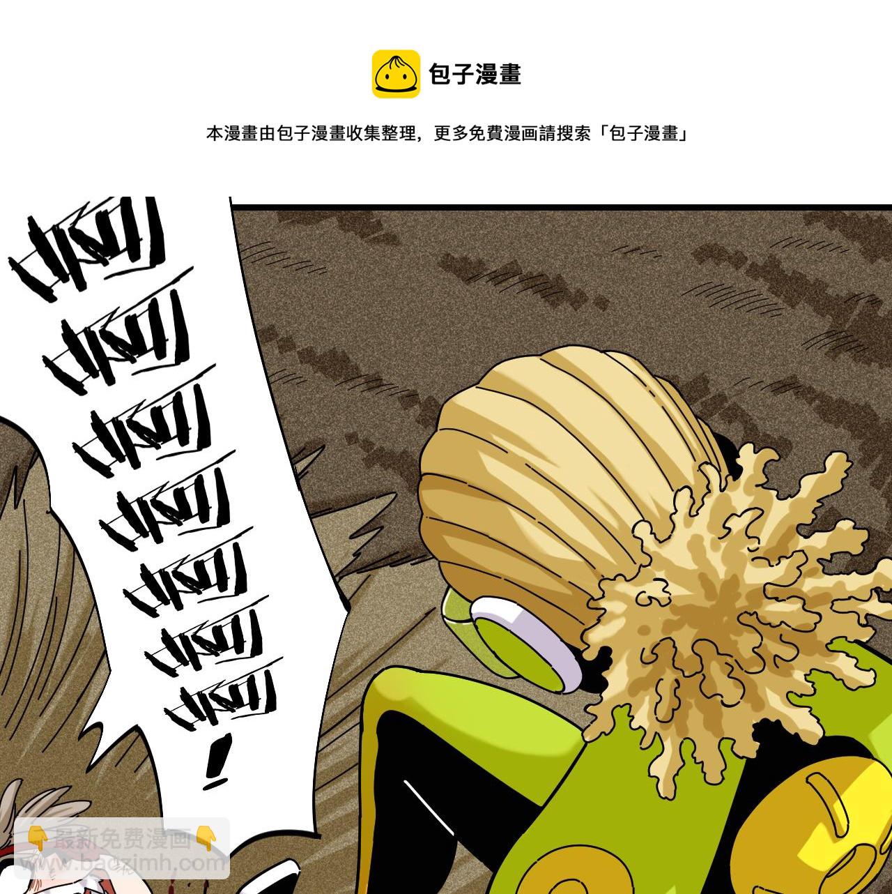 桃与末世之书 - 第119话 强力的妹妹(1/2) - 1