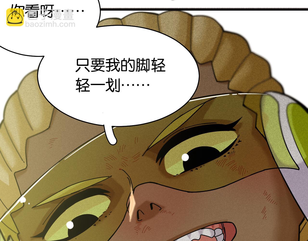 桃与末世之书 - 第119话 强力的妹妹(1/2) - 3