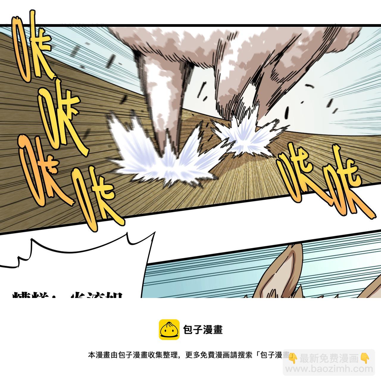 桃与末世之书 - 第119话 强力的妹妹(1/2) - 1