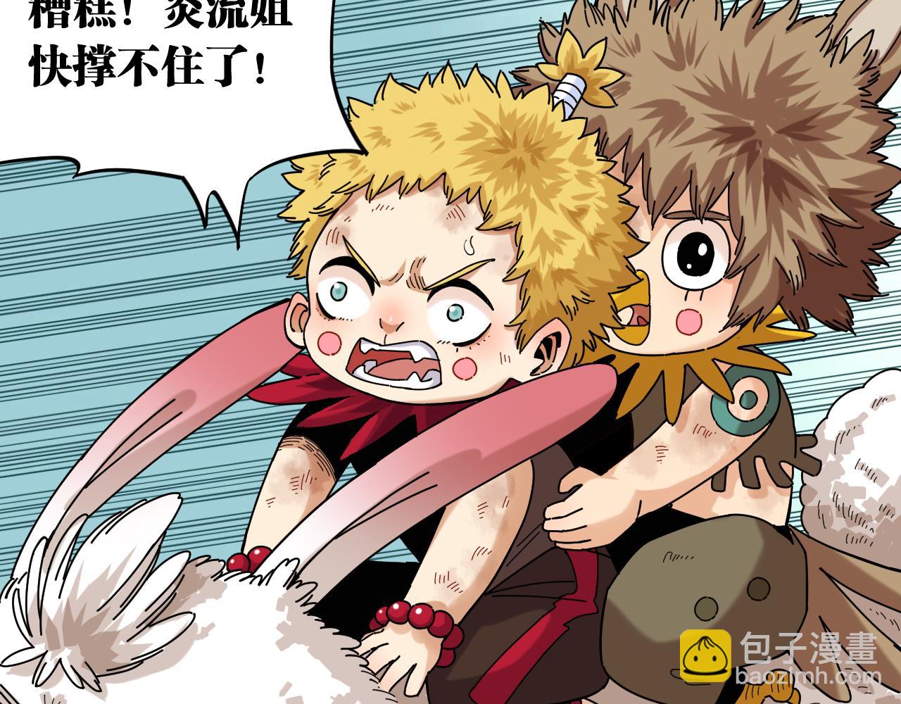 桃与末世之书 - 第119话 强力的妹妹(1/2) - 2