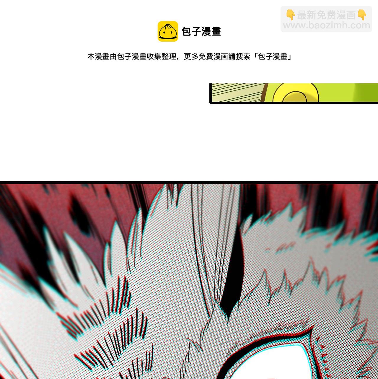 桃与末世之书 - 第119话 强力的妹妹(1/2) - 5