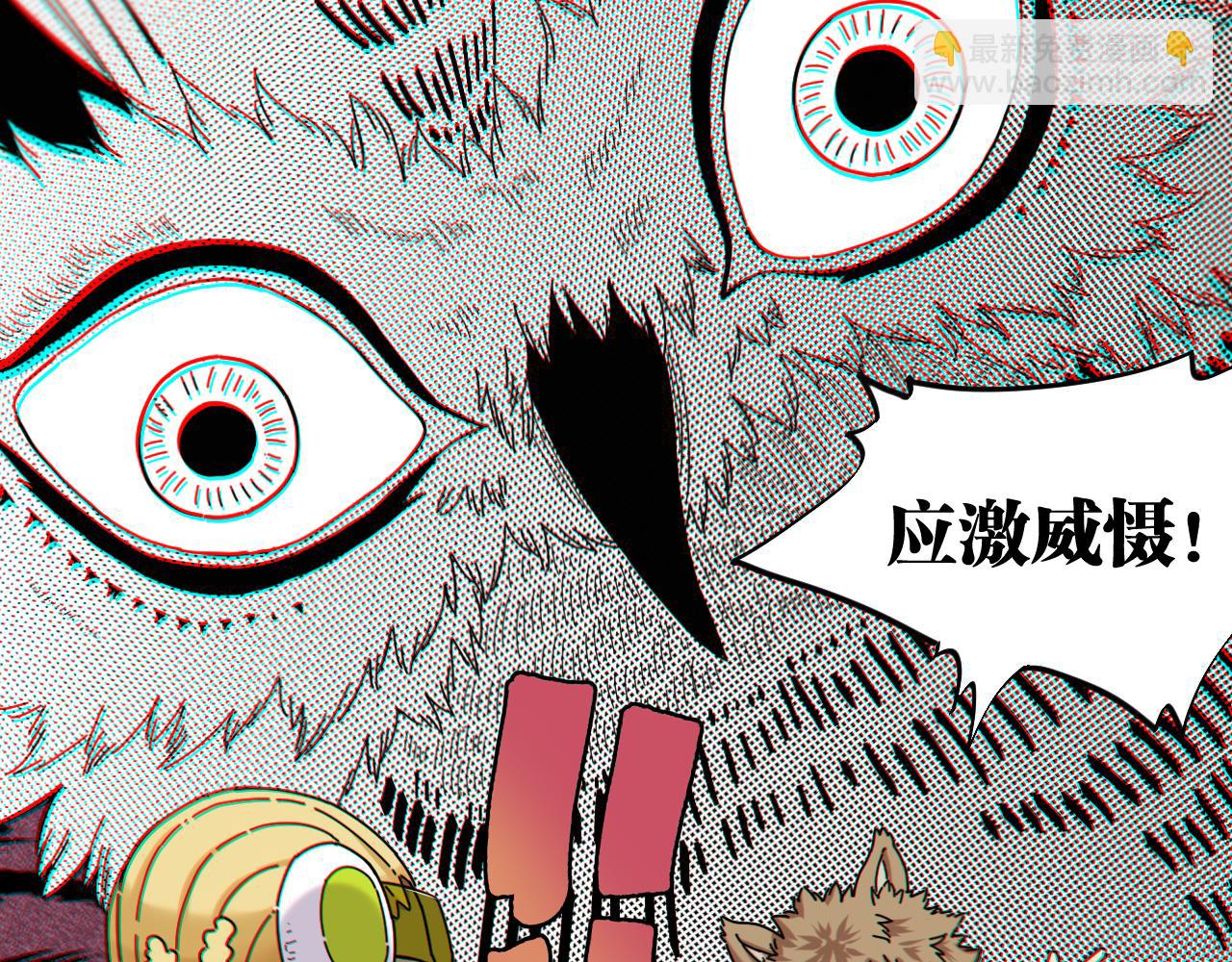 桃与末世之书 - 第119话 强力的妹妹(1/2) - 6