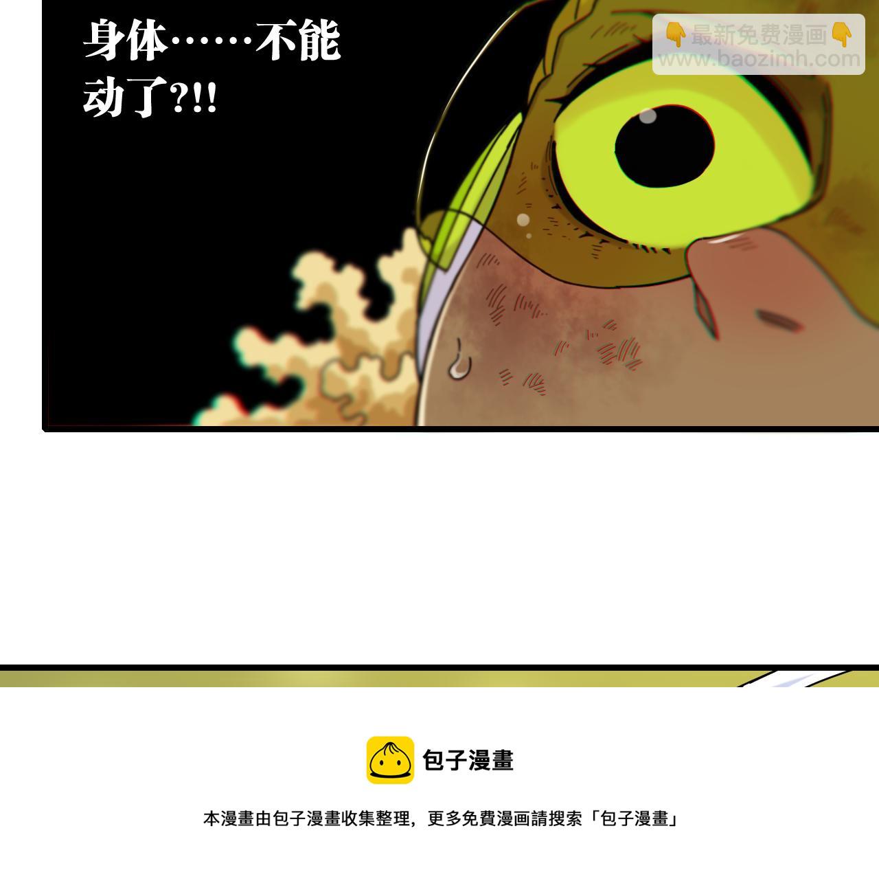 桃与末世之书 - 第119话 强力的妹妹(1/2) - 1