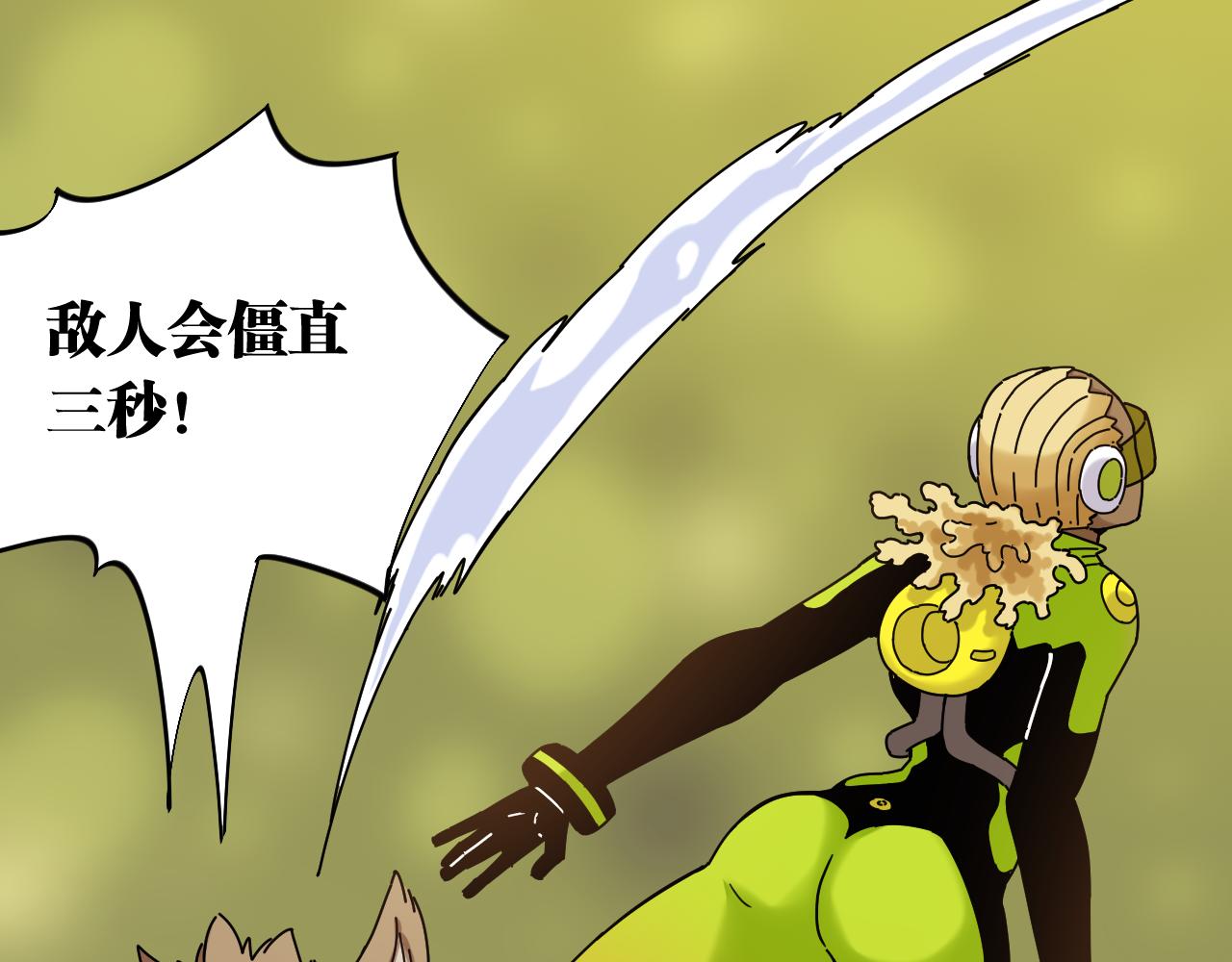 桃与末世之书 - 第119话 强力的妹妹(1/2) - 2