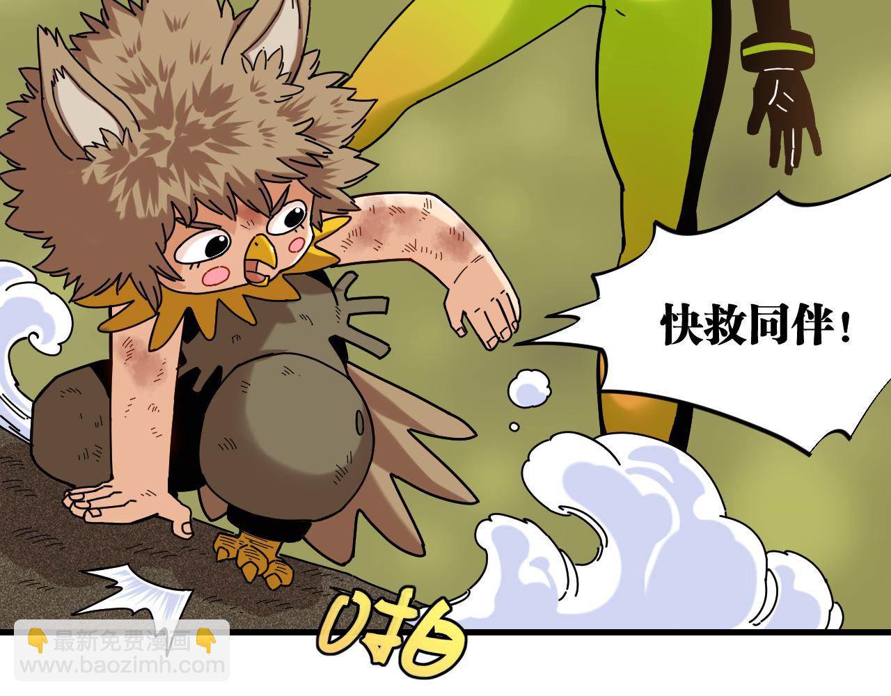 桃与末世之书 - 第119话 强力的妹妹(1/2) - 3