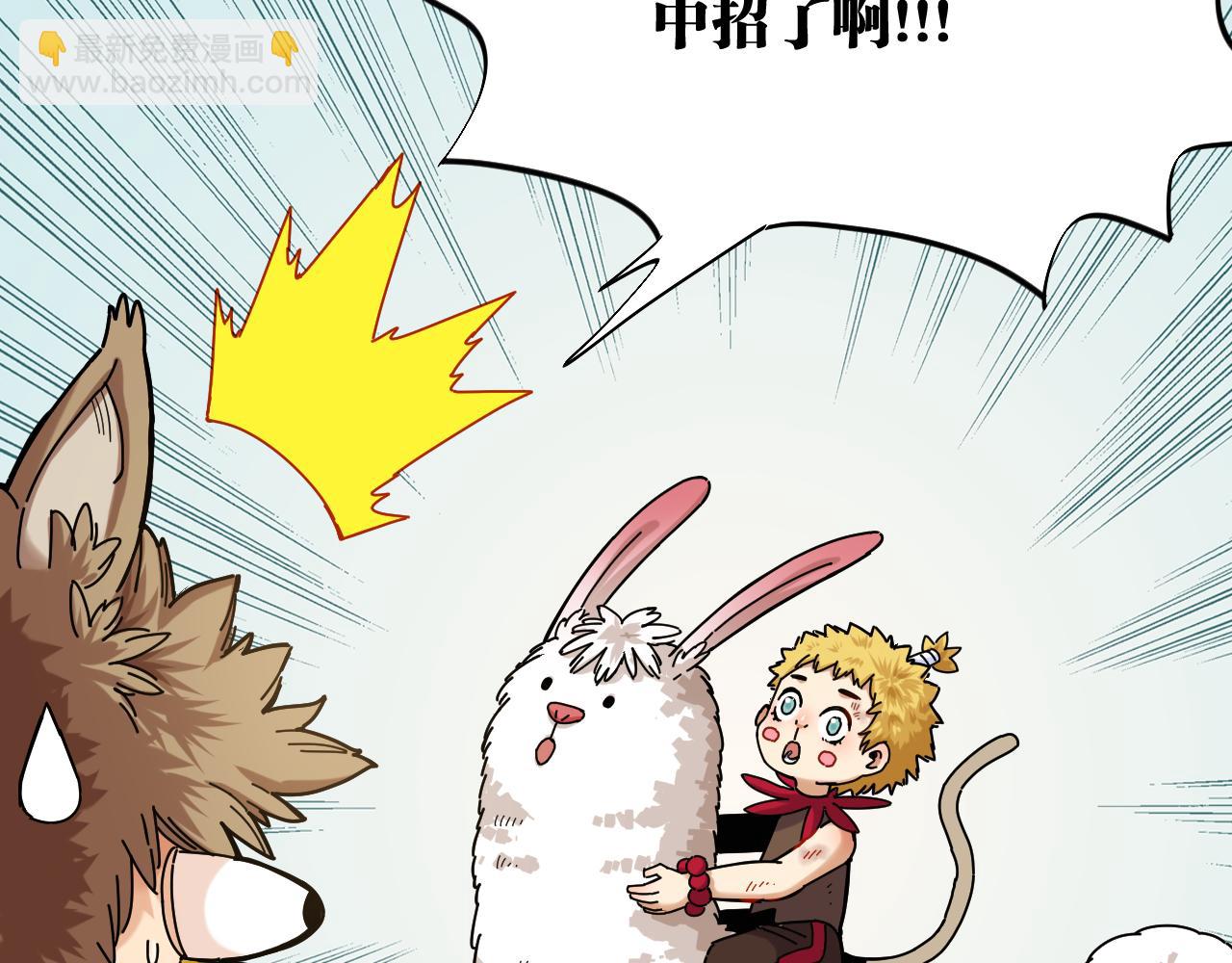 桃与末世之书 - 第119话 强力的妹妹(1/2) - 6