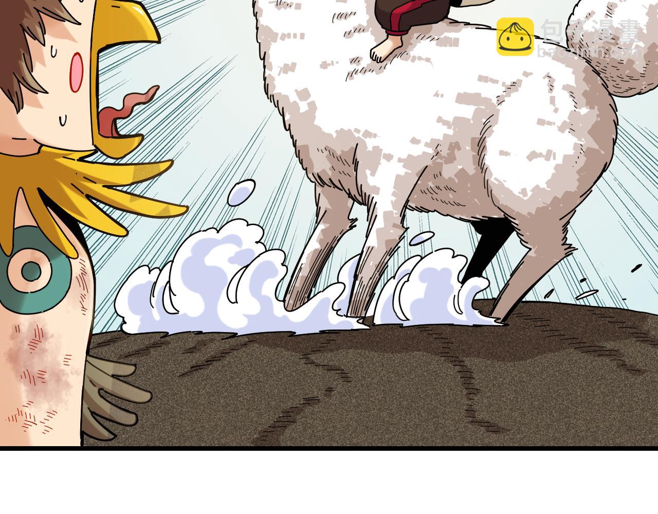 桃与末世之书 - 第119话 强力的妹妹(1/2) - 7