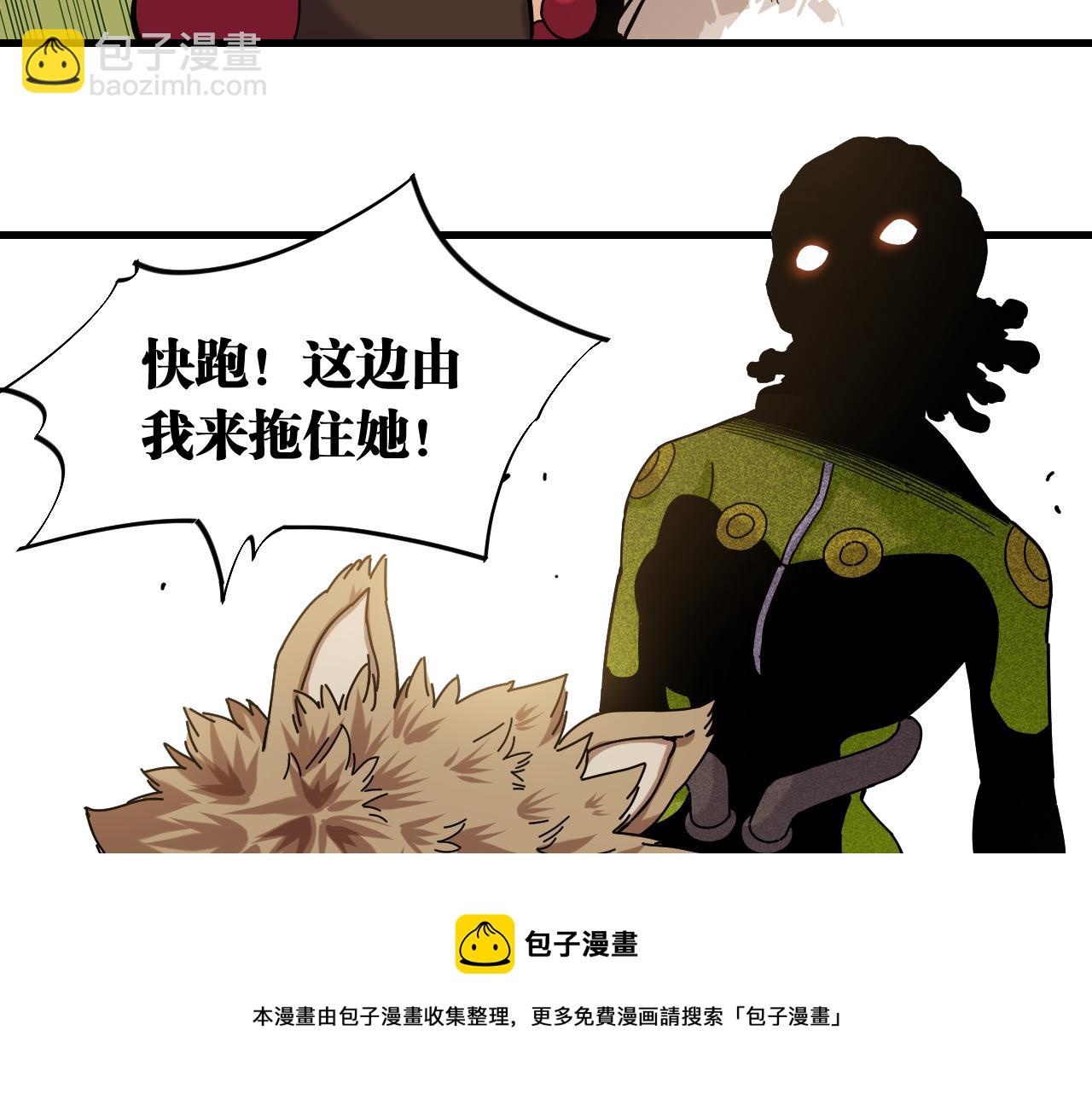 桃與末世之書 - 第119話 強力的妹妹(2/2) - 7