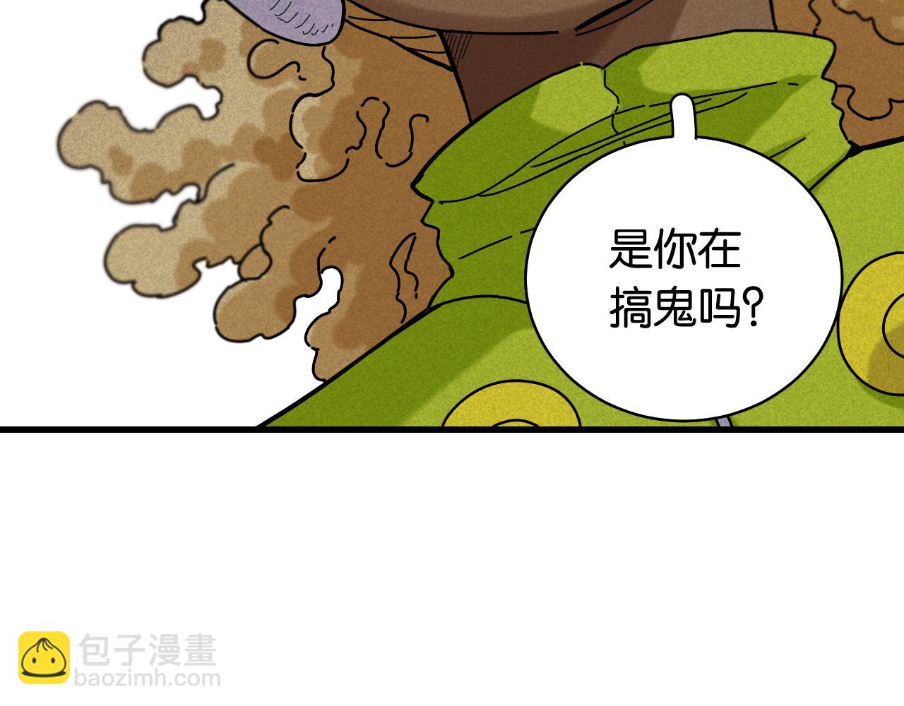 桃與末世之書 - 第119話 強力的妹妹(2/2) - 2