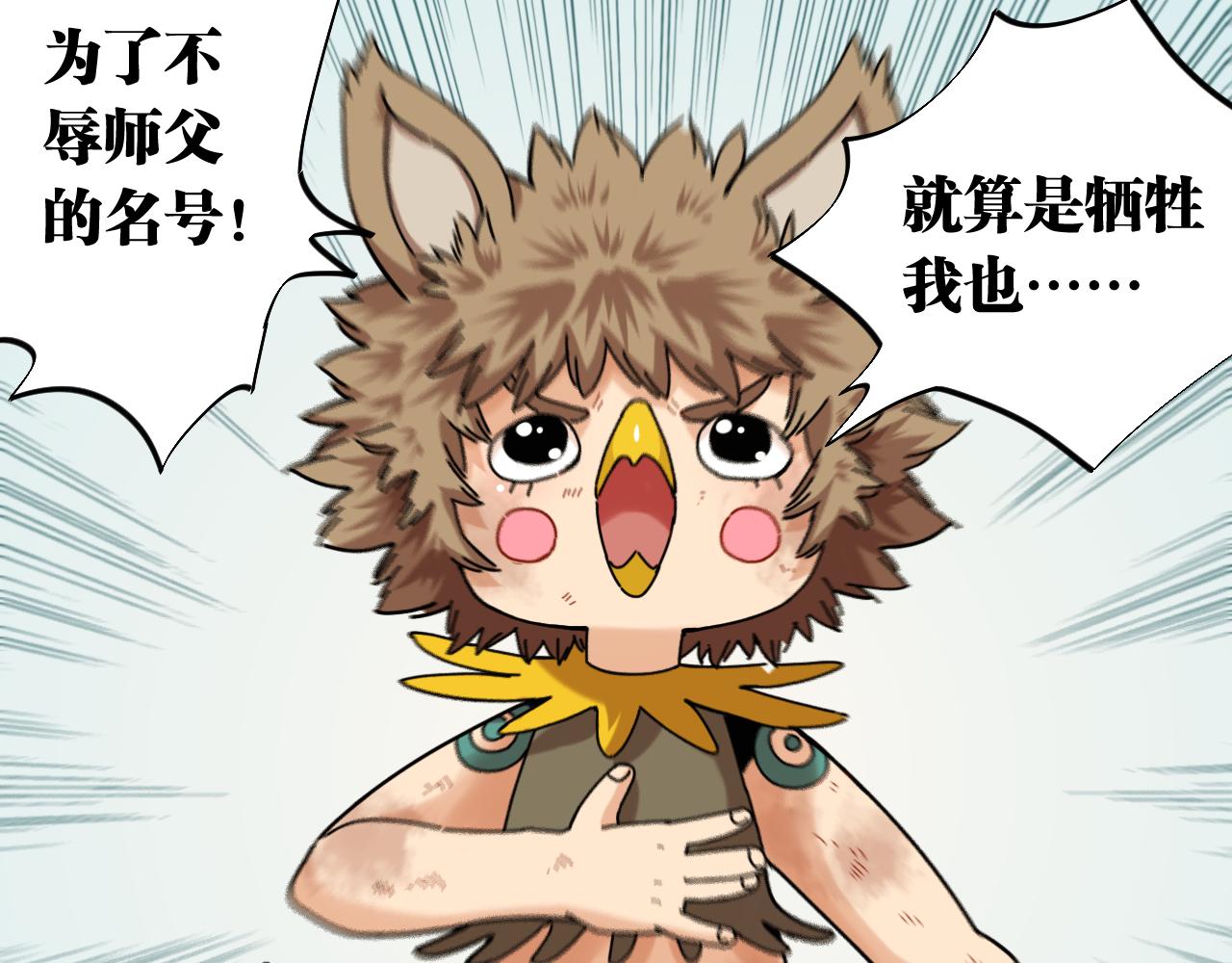 桃與末世之書 - 第119話 強力的妹妹(2/2) - 4