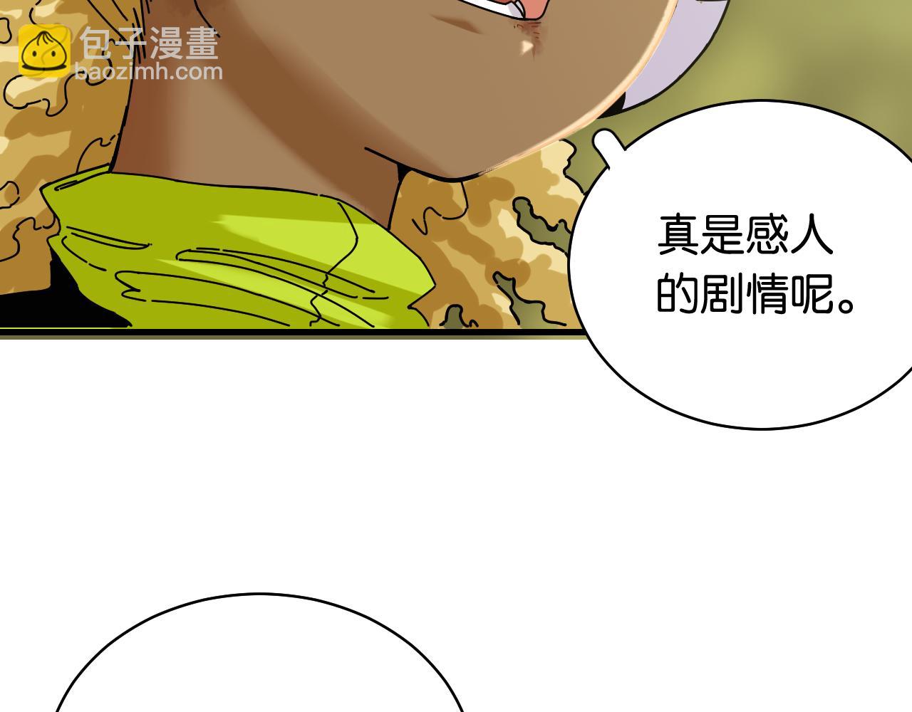 桃与末世之书 - 第119话 强力的妹妹(1/2) - 6