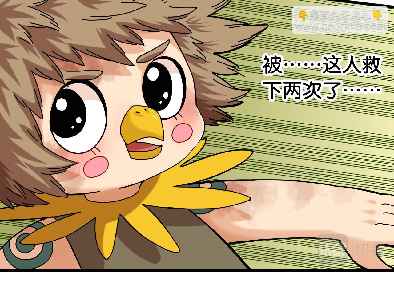 桃與末世之書 - 第119話 強力的妹妹(2/2) - 8