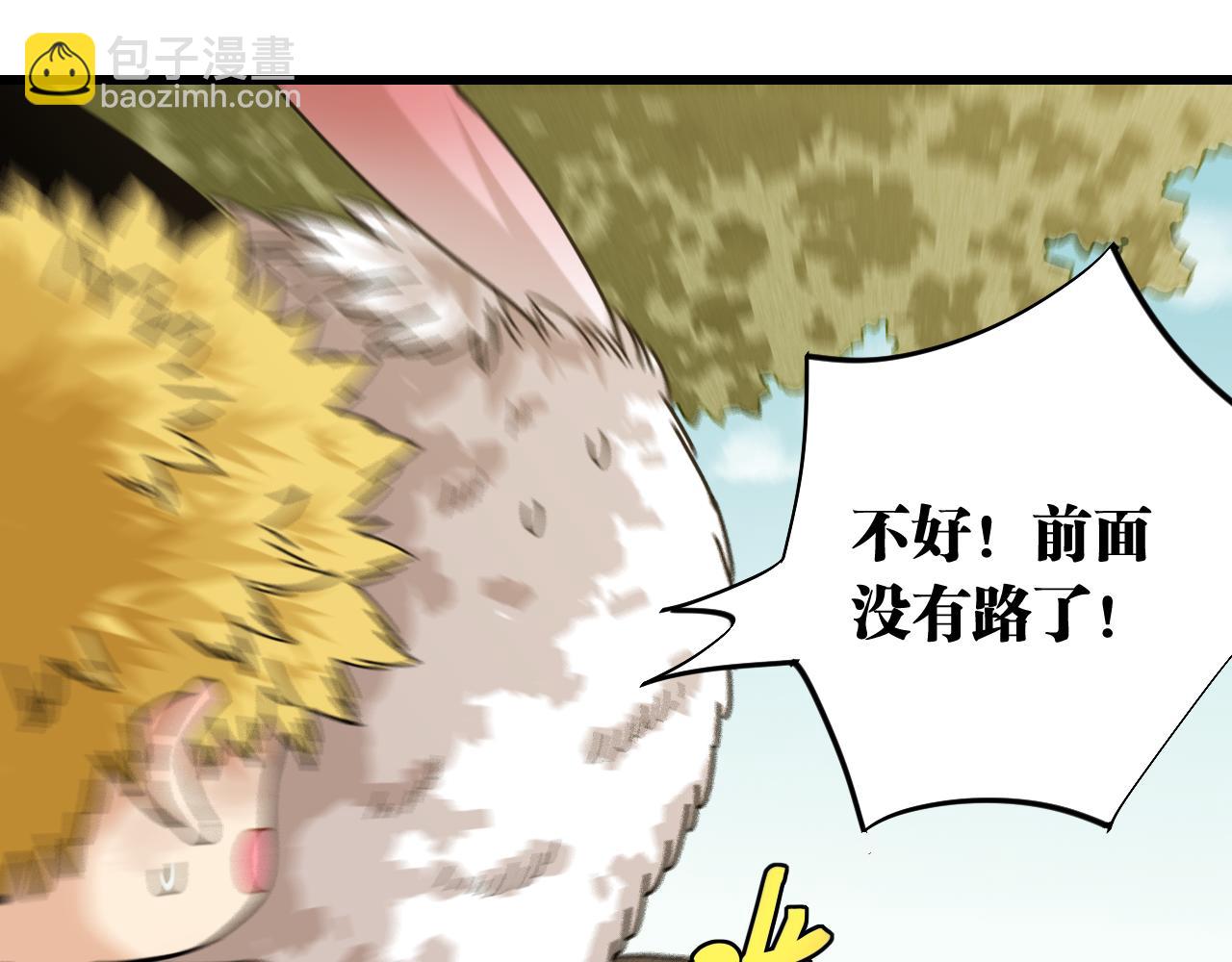 桃與末世之書 - 第119話 強力的妹妹(2/2) - 1