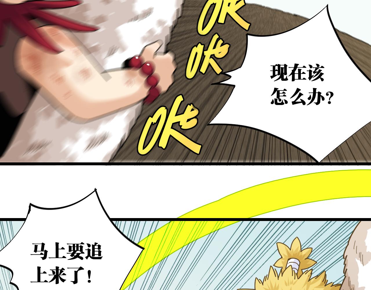 桃與末世之書 - 第119話 強力的妹妹(2/2) - 2