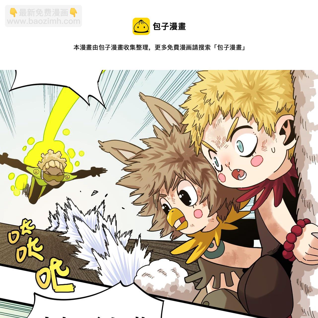 桃與末世之書 - 第119話 強力的妹妹(2/2) - 3