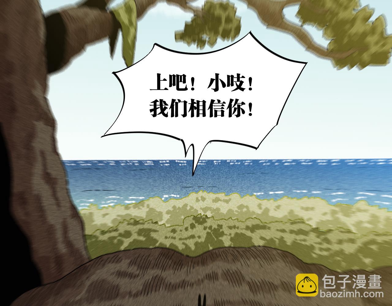 桃與末世之書 - 第119話 強力的妹妹(2/2) - 6