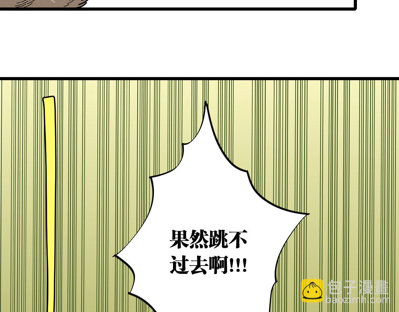 桃與末世之書 - 第119話 強力的妹妹(2/2) - 4