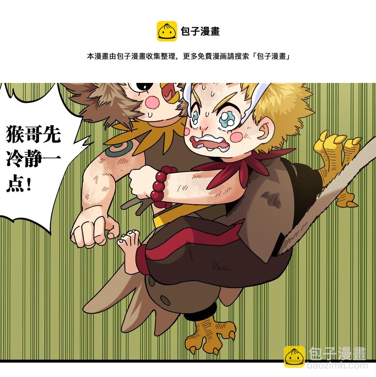 桃與末世之書 - 第119話 強力的妹妹(2/2) - 7