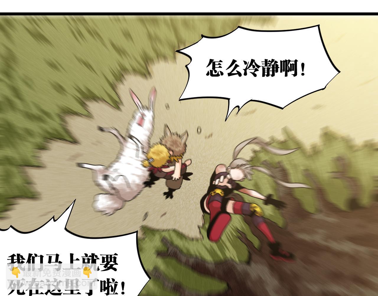 桃與末世之書 - 第119話 強力的妹妹(2/2) - 8