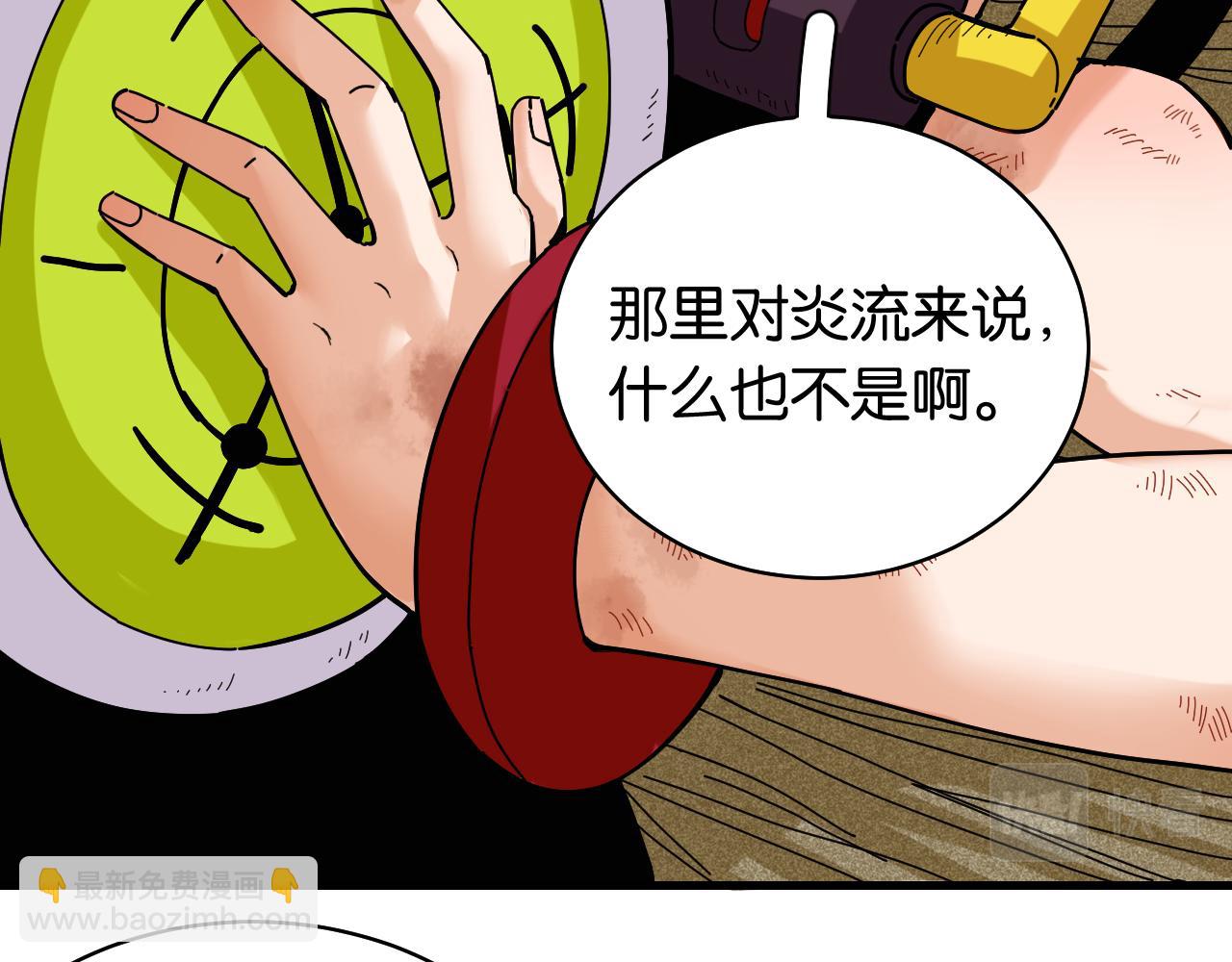 桃与末世之书 - 第119话 强力的妹妹(1/2) - 8