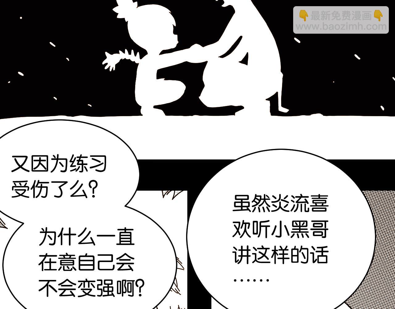 桃與末世之書 - 第119話 強力的妹妹(2/2) - 2