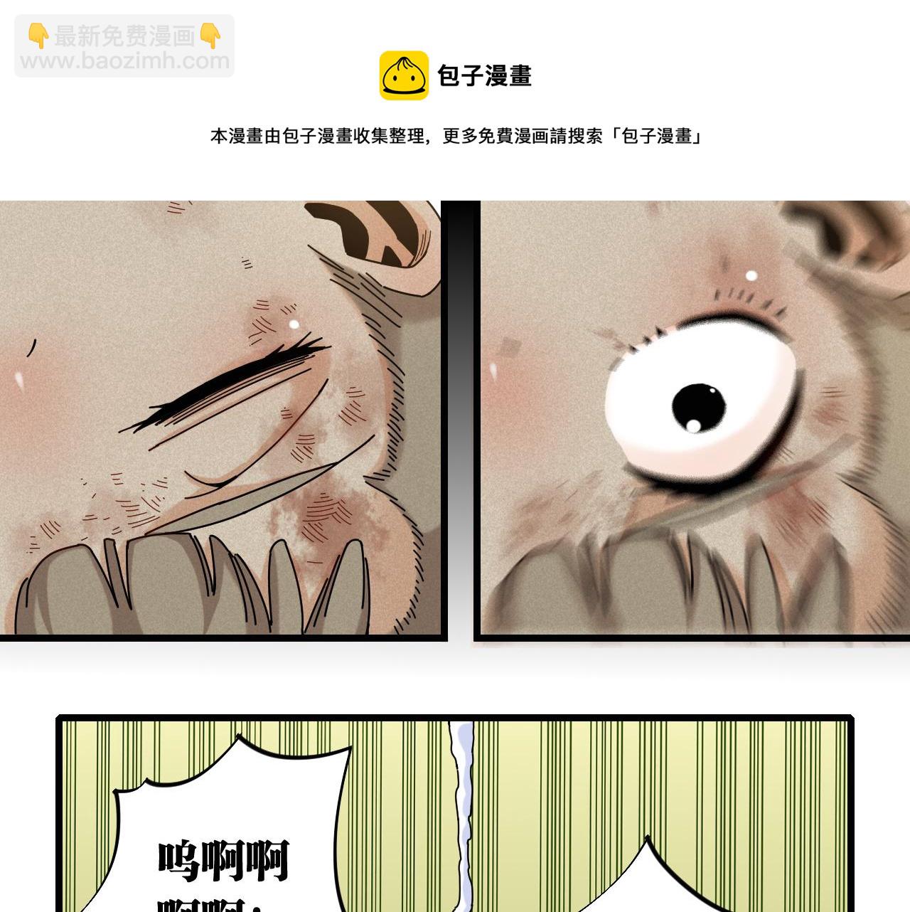 桃與末世之書 - 第119話 強力的妹妹(2/2) - 7