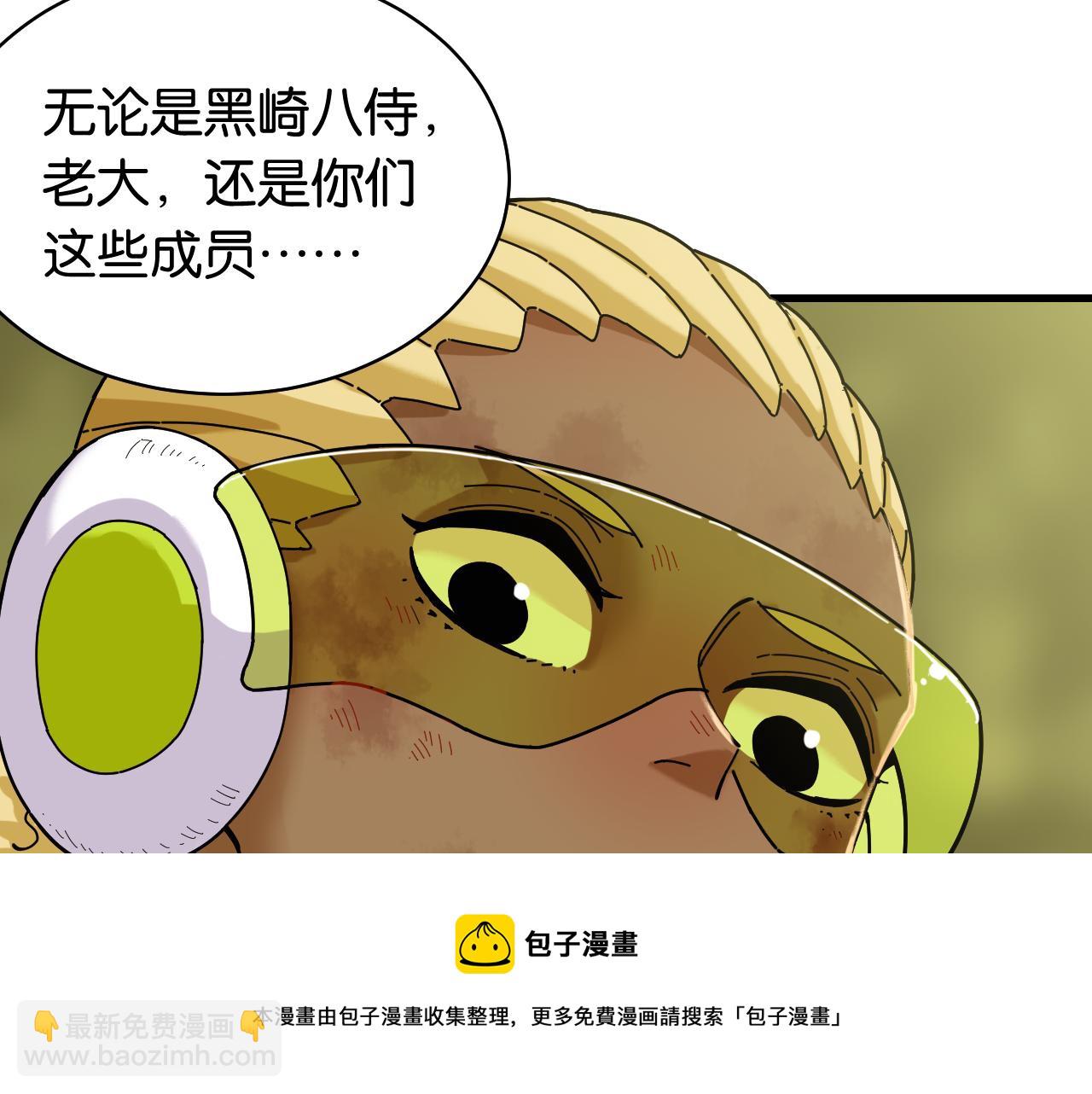 桃与末世之书 - 第119话 强力的妹妹(1/2) - 1