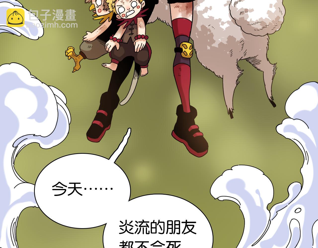 桃與末世之書 - 第119話 強力的妹妹(2/2) - 4