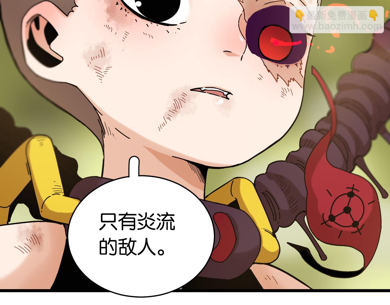 桃與末世之書 - 第119話 強力的妹妹(2/2) - 6