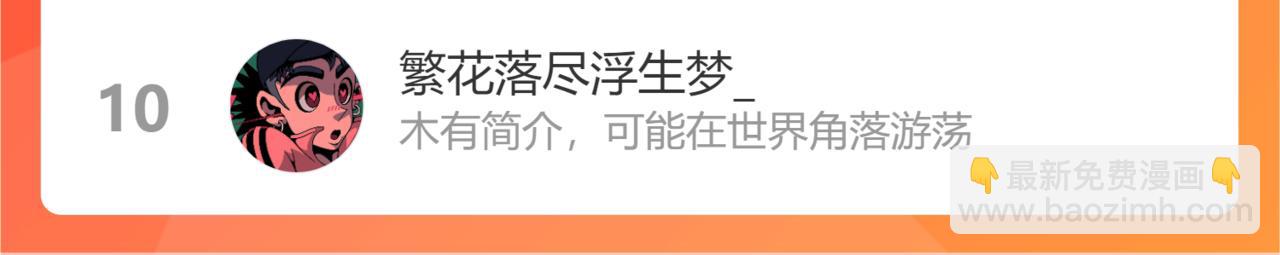 桃與末世之書 - 第119話 強力的妹妹(2/2) - 1