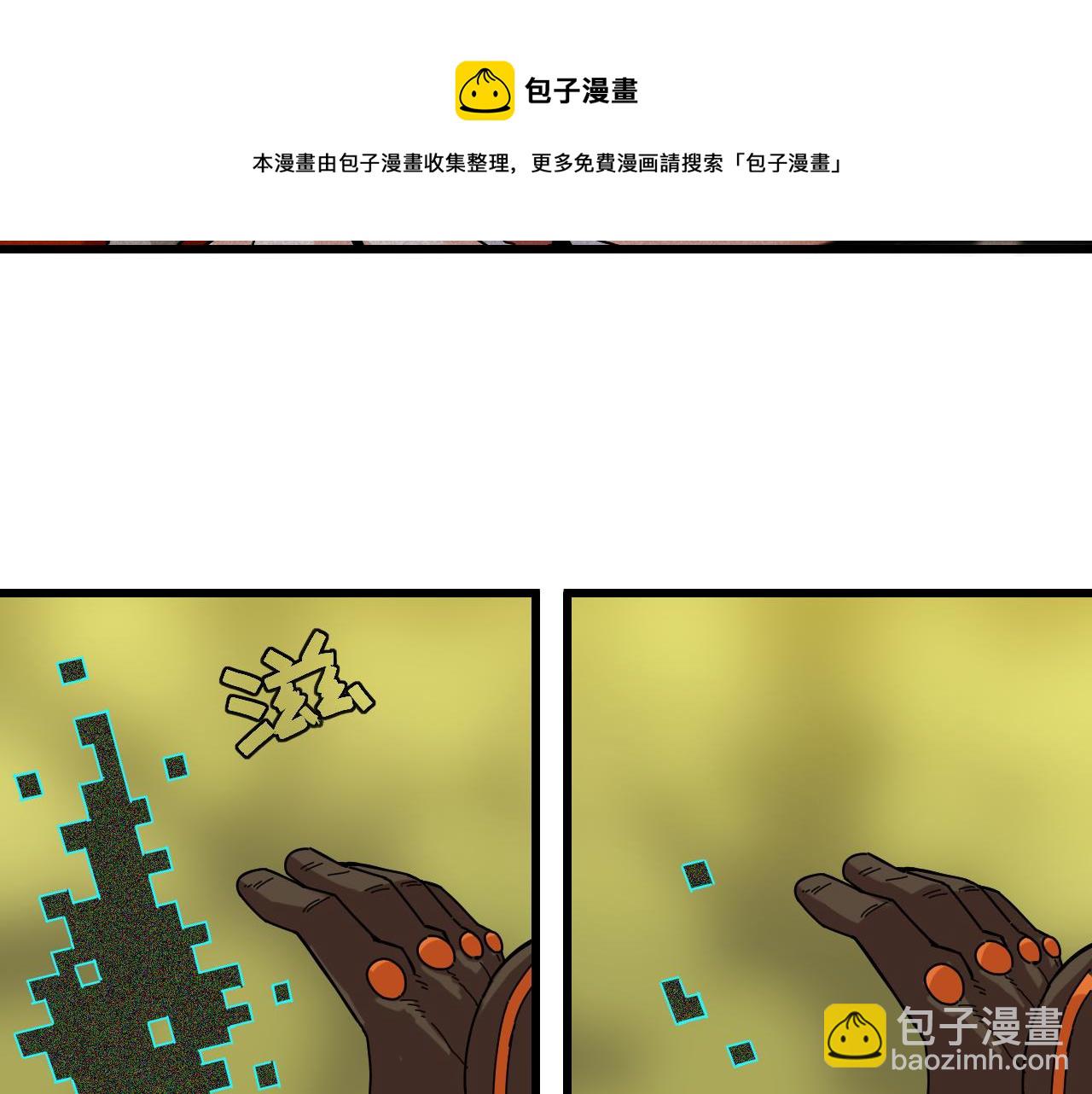 桃與末世之書 - 第121話 巔峰狀態(1/2) - 3