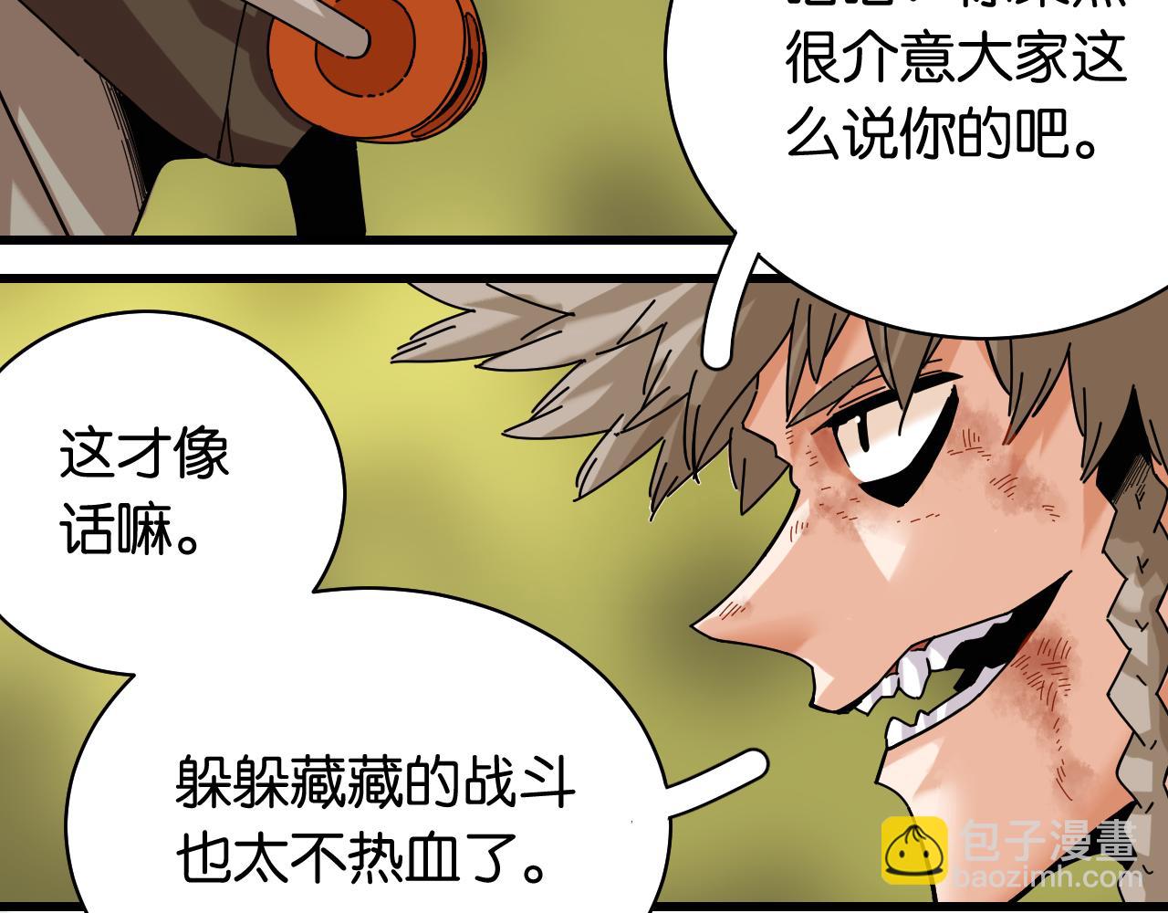 桃與末世之書 - 第121話 巔峰狀態(1/2) - 5