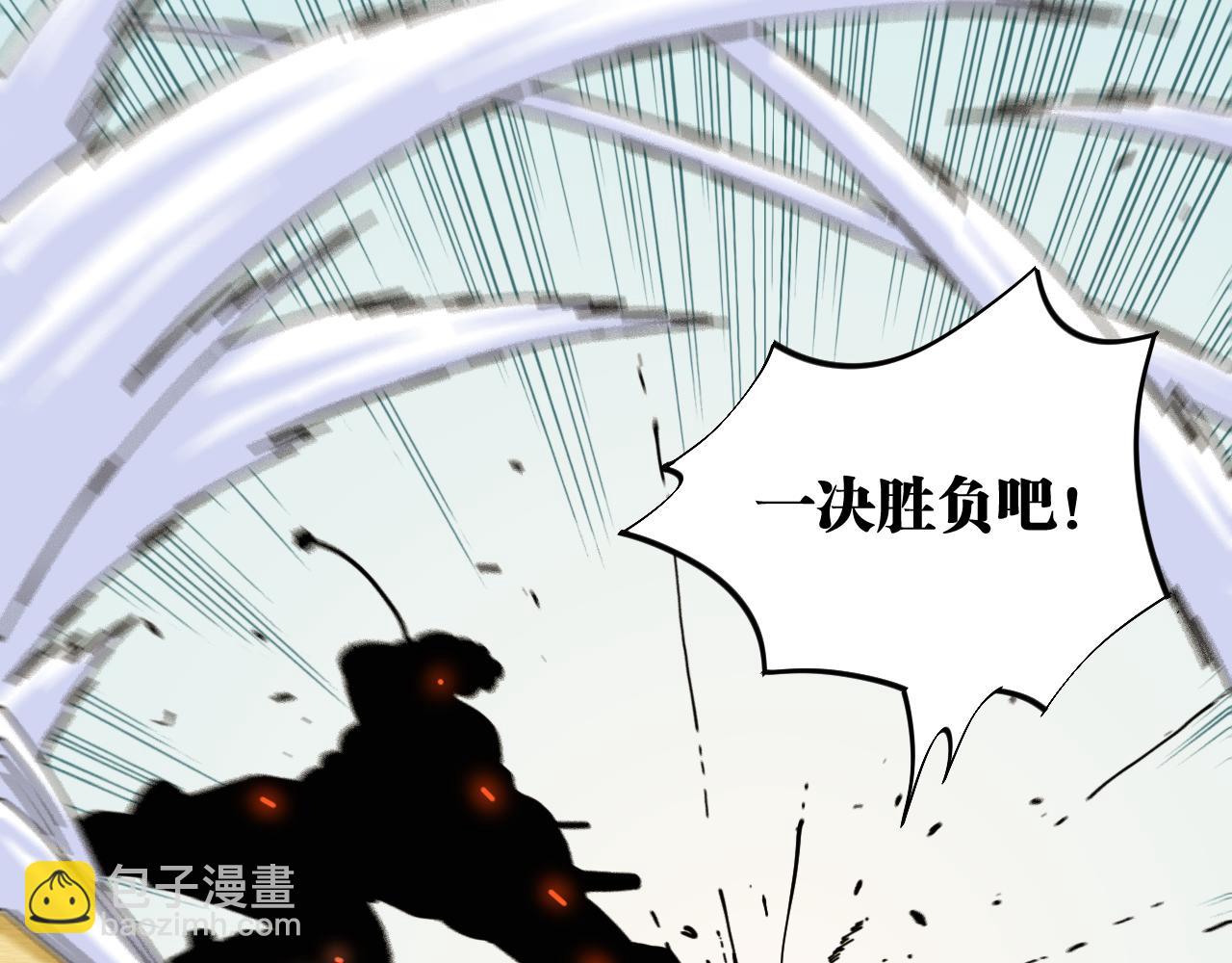 桃與末世之書 - 第121話 巔峰狀態(1/2) - 8