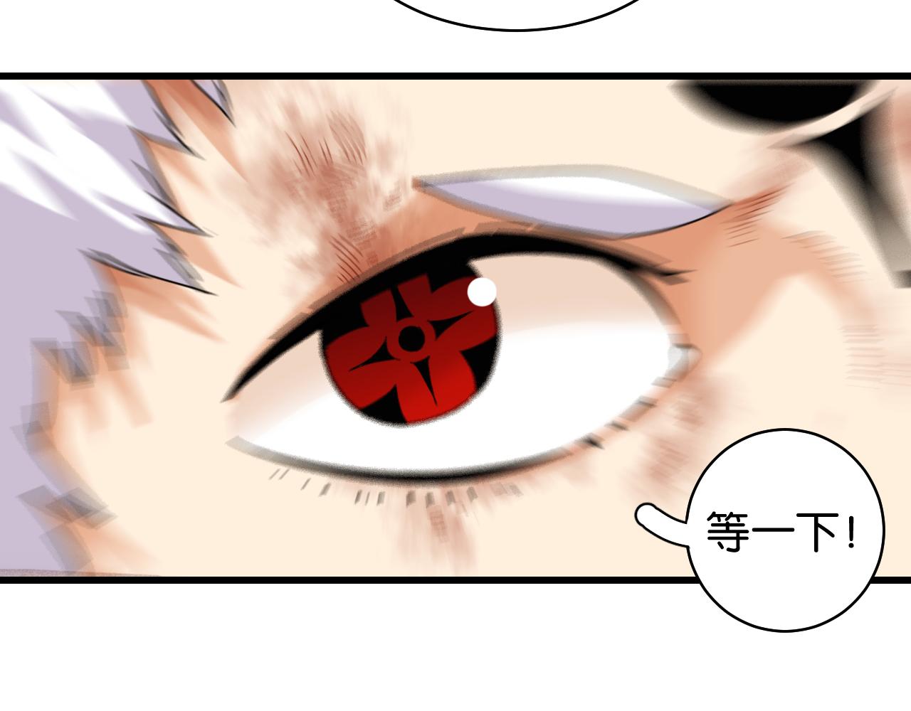 桃與末世之書 - 第121話 巔峰狀態(1/2) - 3